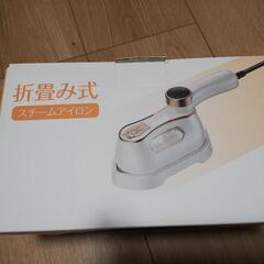 スチームアイロンの画像