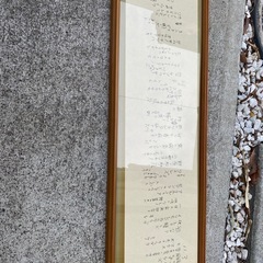 宮沢賢治　雨にも負けず　額入り　無料　０円
