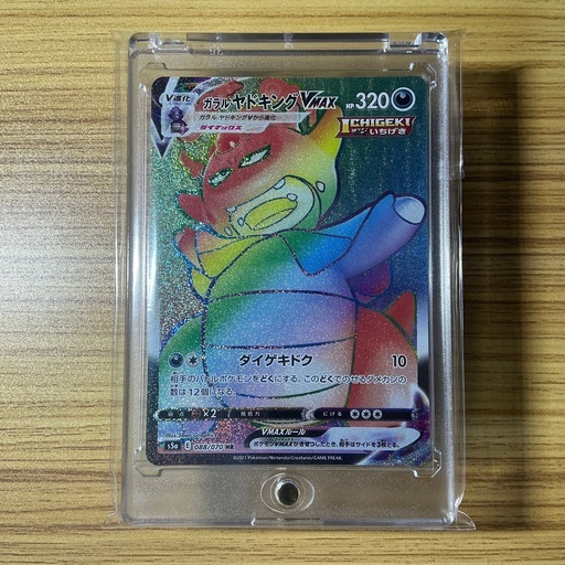 Amazon.co.jp: ポケモンカードゲーム S5a/169/S-P エースバーン