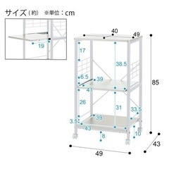 ニトリ　レンジ台(KC001 4985 WH）の画像