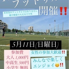 フットサルしましょう⚽️