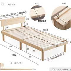 【取引中】天然木パイン　宮棚、コンセントつきシングルベットの画像