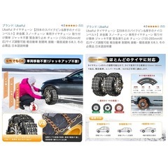 タイヤチェーン【29本のスパイクピン&厚手のナイロンベルト】非金属 スノーチェーン 車用タイヤチェーン 取り付け簡単 ジャッキ不要 緊急滑り止め チェーン (155-265mm対応)サイズ調整可能 軽自動車 耐磨耗 振動・騒音減衰 6本入 冬の必需品 日本語説明書の画像