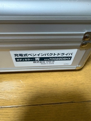 マキタペンインパクトドライバー　TD022DSHX  ボディカラー　ブルー