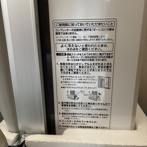 KOIZUMI エアコン KAW-1922/W
