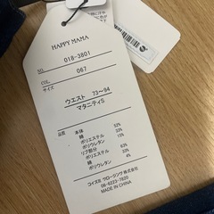 新品未使用 マタニティズボンの画像