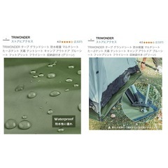 TRIWONDER タープ グランドシート 防水軽量 マルチシート たーぷテント 天幕 テントシート キャンプ アウトドア ブルーシート フットプリント フライシート 収納袋付き (グリーン)の画像
