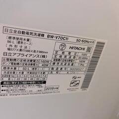 日立ビートウォッシュ洗濯機7kgの画像