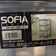 キャスター付き　３段収納ケースの画像
