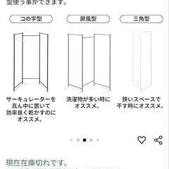 BELLE MAISON 室内物干し 144.5cmの画像