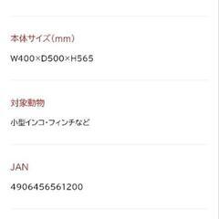 鳥 マルカン ＣＡＳＡ セレクトケージ Ｂｉｒｄ４０（４０×５０×５６．５ｃｍ）の画像