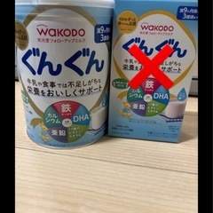 缶のみ！お値下げ中！ぐんぐん　フォローアップミルク　