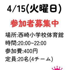 4/15(火) フットサル参加者募集中‼️