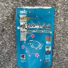 咲ひかり(稚魚用) 金魚の餌