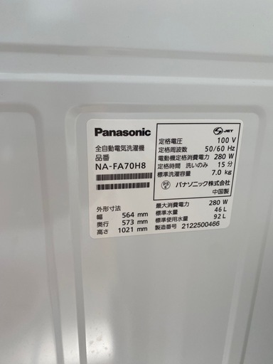洗濯機 NA-FA70H8