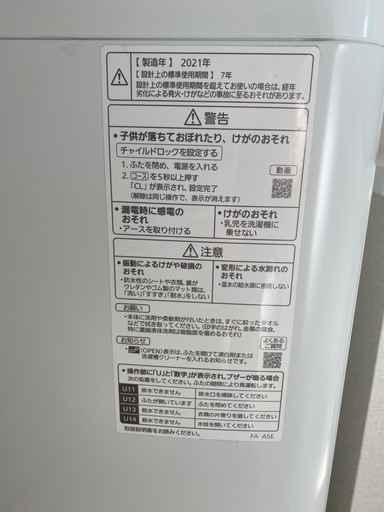洗濯機 NA-FA70H8