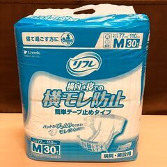 男女兼用・大人用紙おむつ リフレ 業務用 簡単テープ止めタイプ ...