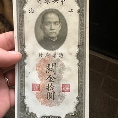 昔のお金の画像