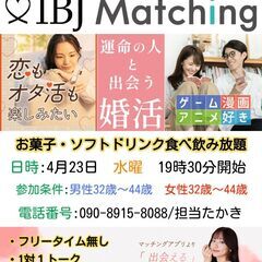 婚活PARTY専用会場　全席個室でゆっくりお話し！人気企画共通の...