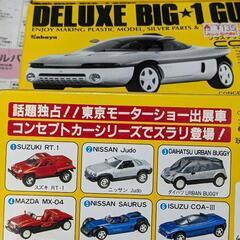 激レアvvv‼️ＤＸビッグワンガム〜プラモデル入７点セット♥️の画像