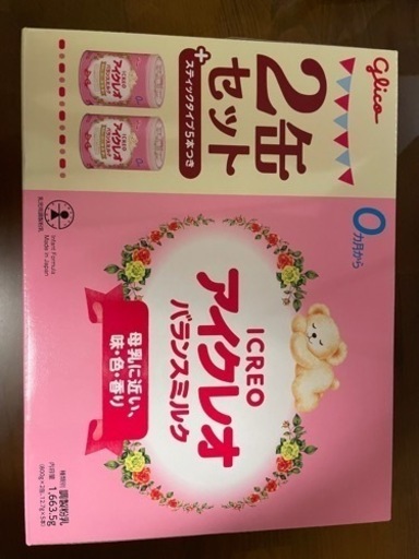 アイクレオ　ミルク　2缶セット