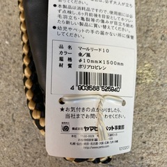 4/27まで♦︎犬ちゃん用リード♦︎PETIO マールリード10㎜×150cmの画像