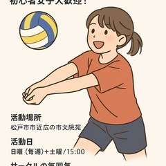 【運動不足リセットしたい人へ】わちゃわちゃ楽しくバレーボール♪初...