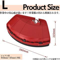 草刈機 刈払機 飛散防止の画像