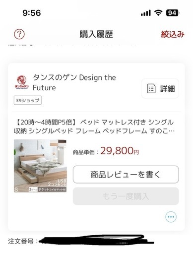 タンスのゲン　ベッド　ロココさんご購入
専用 