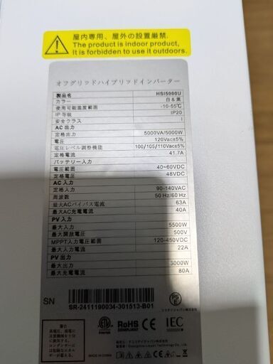 リョクエン　ハイブリッドインバーター5kw-48vモデル＆リン酸鉄リチウムイオン（LIFEPO4）バッテリー　1式