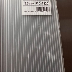 養生プラバン