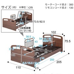 電動ベット　ニトリの画像