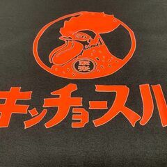 【新品】激レア キンチョースル Tシャツ XLサイズ おもしろTシャツの画像