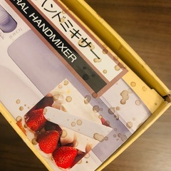 【中古】電気式ハンドミキサー　02DL-0200　貝印の画像