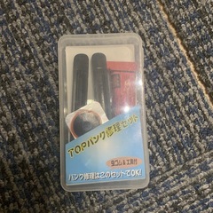 【取引決定済】自転車の空気入れ&パンク修理セットの画像