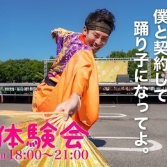 🌟体験会やります！🌟