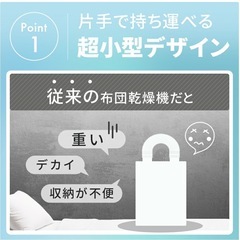 布団乾燥機 小型 ふとん乾燥機 衣類乾燥機 靴乾燥機 布団乾燥