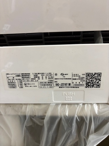 超美品です！エアコン、ハイグレードモデル！