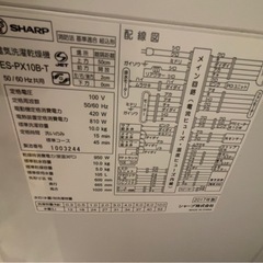2017年式SHARP縦型洗濯機10キロ商談中！です！　の画像