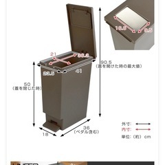 決まりましたゴミ箱 30L ユニード プッシュ＆ペダル （ 30リットル ふた付き 分別 キッチン ダストボックス スリム 分別ゴミ箱 棚下 カウンター下 縦型 角型 ペダルペール 蓋付き シンプル おしゃれ 小窓 プラスチック 蓋付きゴミ箱 ）の画像