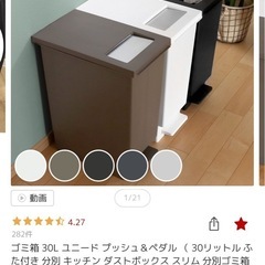 決まりましたゴミ箱 30L ユニード プッシュ＆ペダル （ 30リットル ふた付き 分別 キッチン ダストボックス スリム 分別ゴミ箱 棚下 カウンター下 縦型 角型 ペダルペール 蓋付き シンプル おしゃれ 小窓 プラスチック 蓋付きゴミ箱 ）の画像