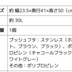 決まりましたゴミ箱 30L ユニード プッシュ＆ペダル （ 30リットル ふた付き 分別 キッチン ダストボックス スリム 分別ゴミ箱 棚下 カウンター下 縦型 角型 ペダルペール 蓋付き シンプル おしゃれ 小窓 プラスチック 蓋付きゴミ箱 ）の画像