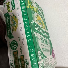 淡麗　グリーンラベル　　24缶