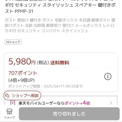 【お渡し決定】お洒落 宅配ボックス　ポスト 壁掛け 鍵付きの画像