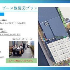 急募！GOGOドッグフェス　サテライト会場LatereTerrace出展者募集！ - イベント