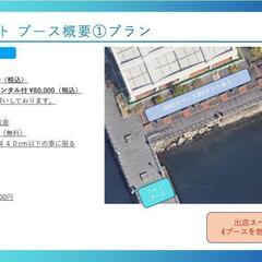 急募！GOGOドッグフェス　サテライト会場LatereTerrace出展者募集！ − 神奈川県