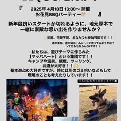 4月10日　相模川三川合流点でお花見BBQ