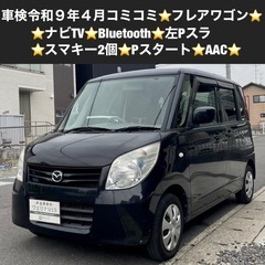 総額14.0万円★ナビTV★Bluetooth★左Pスラ★AAC...