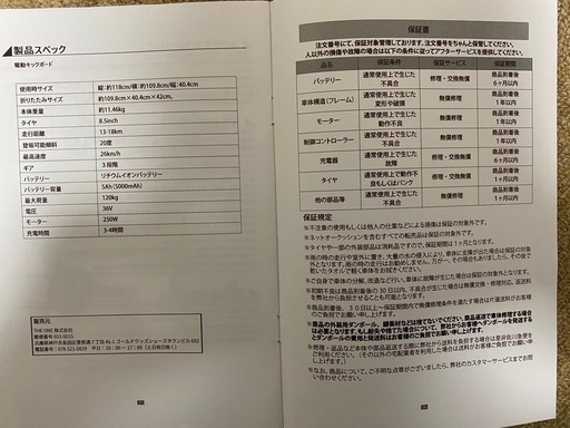 ヘルメットと用収納バッグ付き電動スクーター