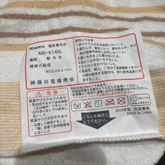 電気敷毛布 の画像